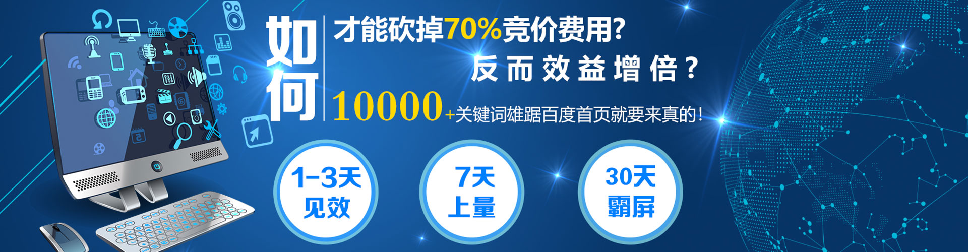 微山百度竞价运营