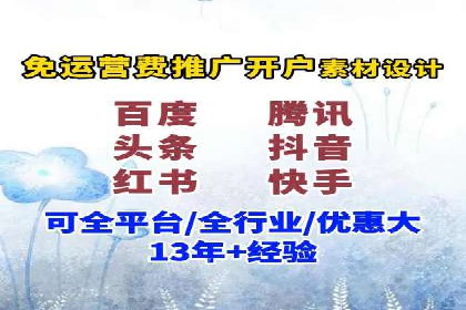 搜索广告开户后如何有效利用返点